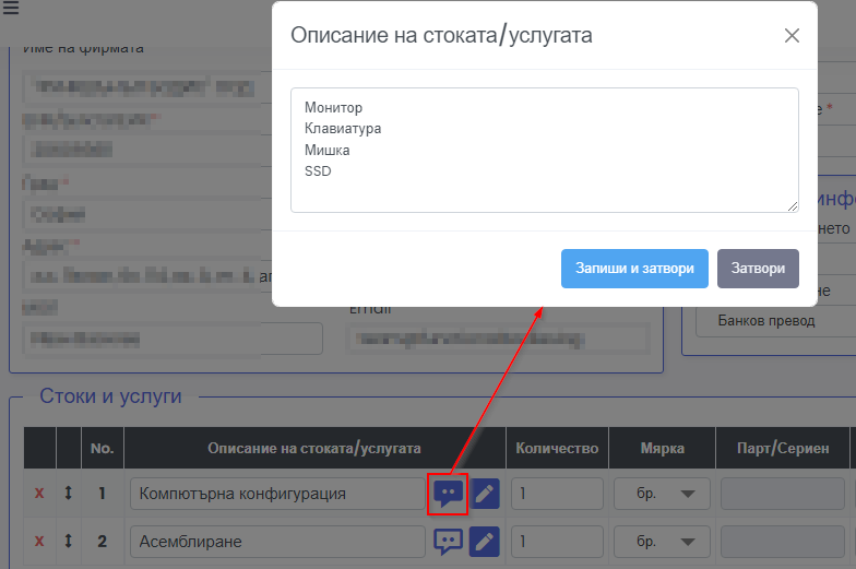image-Подробно описание на стоките